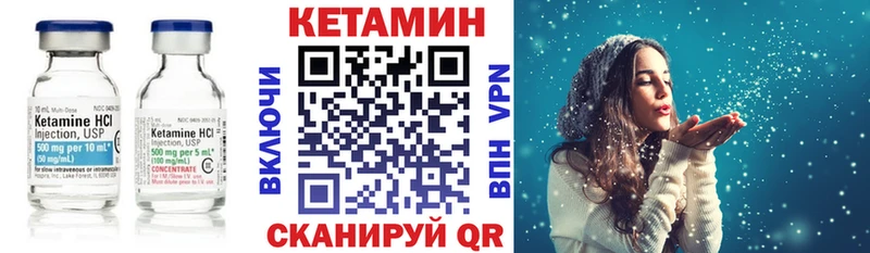 Кетамин VHQ Нефтегорск