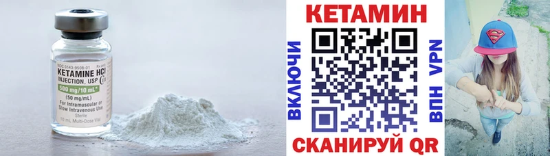 КЕТАМИН VHQ  Нефтегорск 