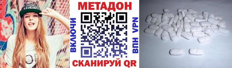 МЕТАДОН VHQ  blacksprut сайт  Нефтегорск  наркота 